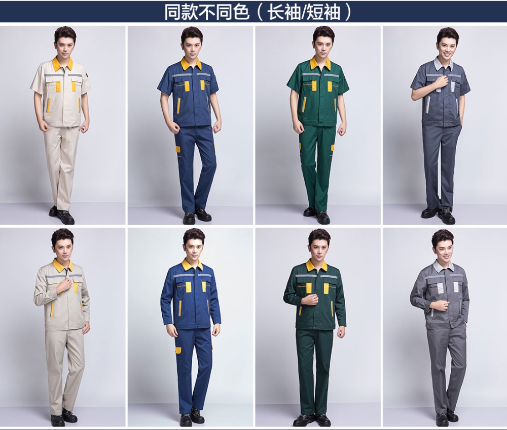 蟹青拼黄色夏季工作服AD09-2