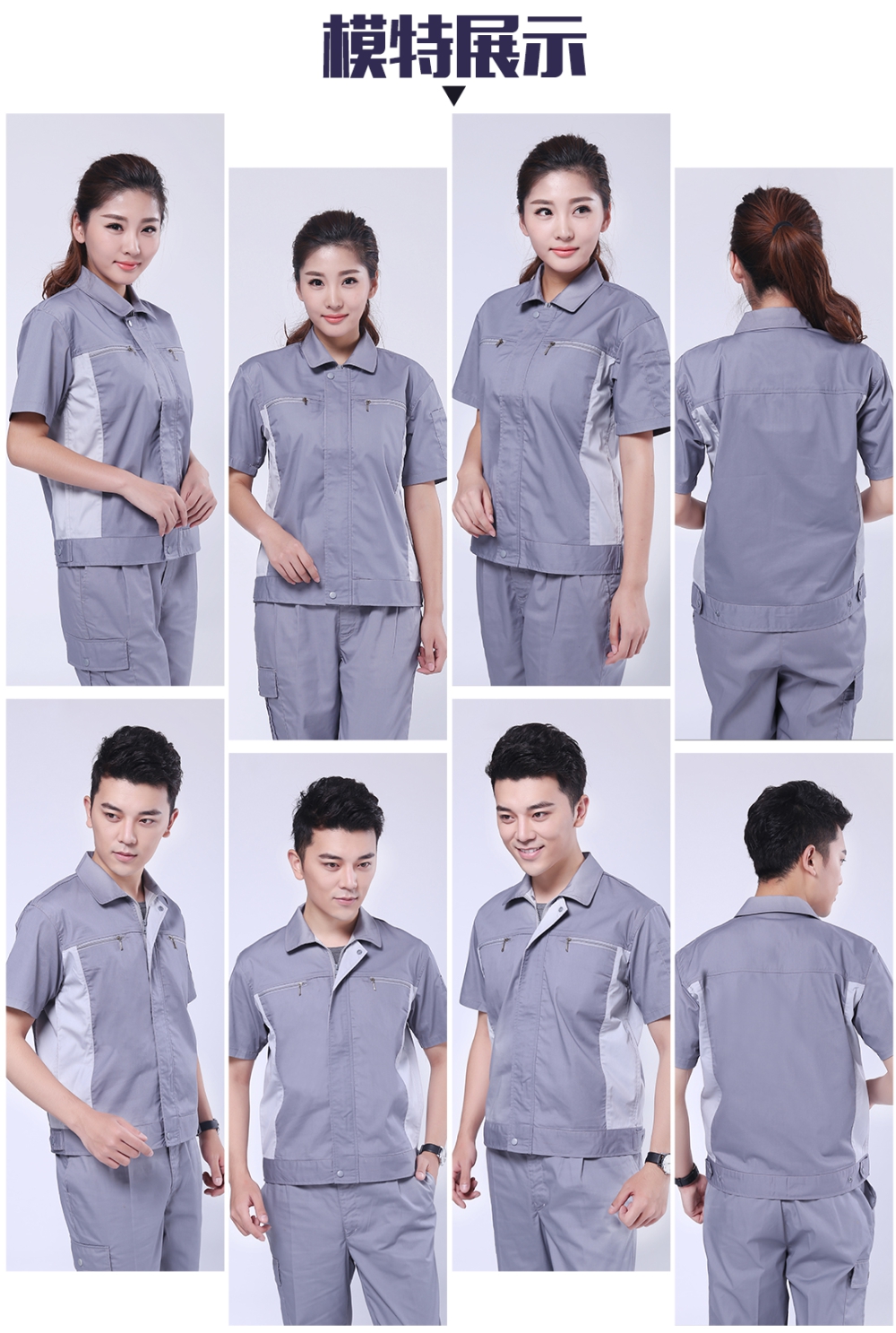 浅灰拼米白夏季工作服AD076