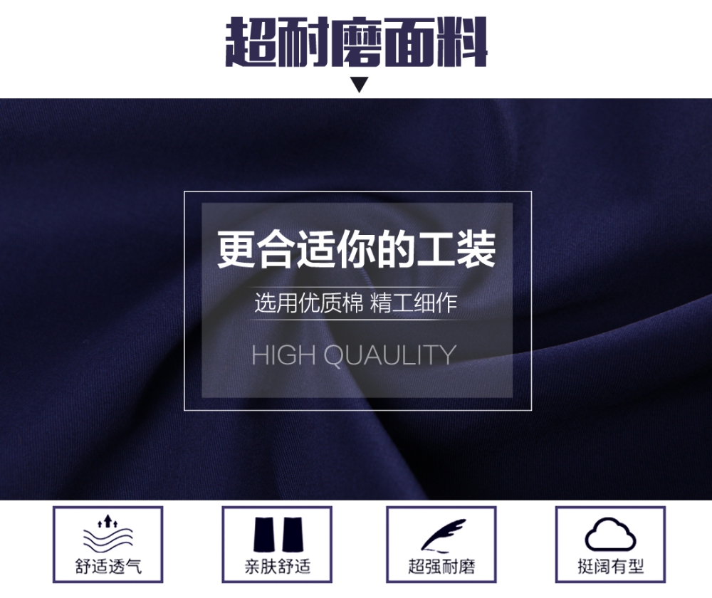 藏青色夏季工作服AD02-1