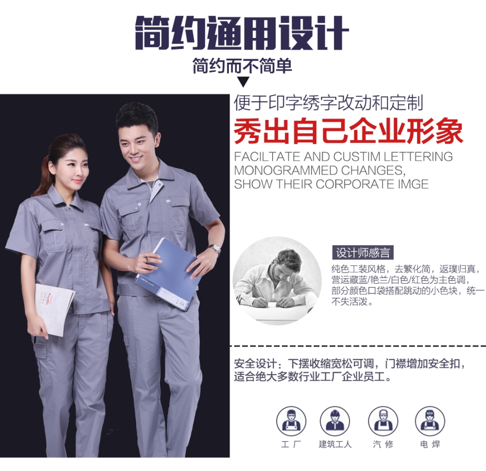 浅灰拼米白夏季工作服AD076