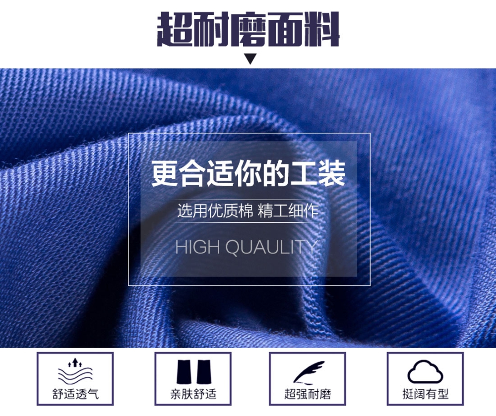 湖兰色夏季工作服AD11-2