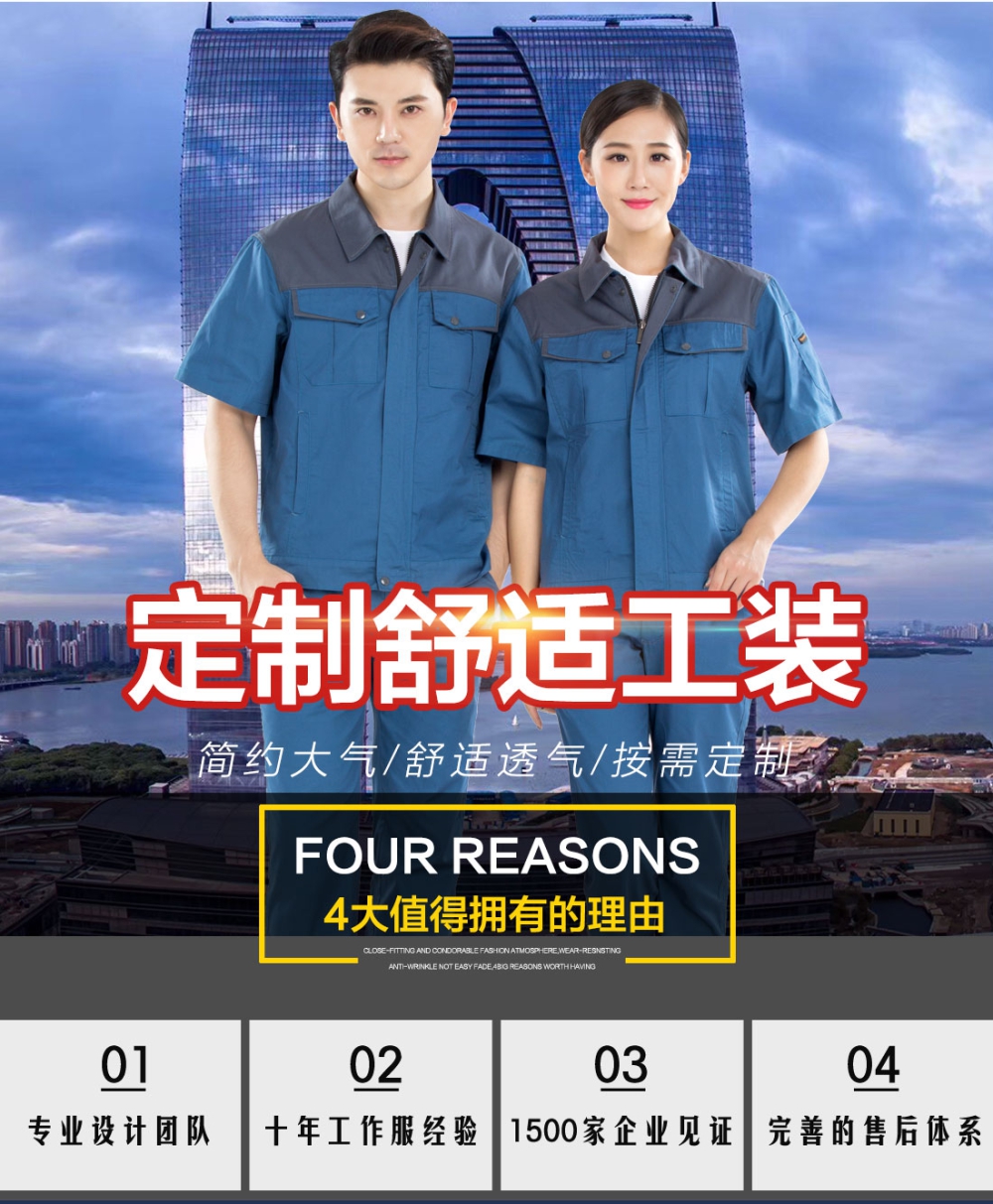 浅兰色拼灰色夏季工作服AD20-2