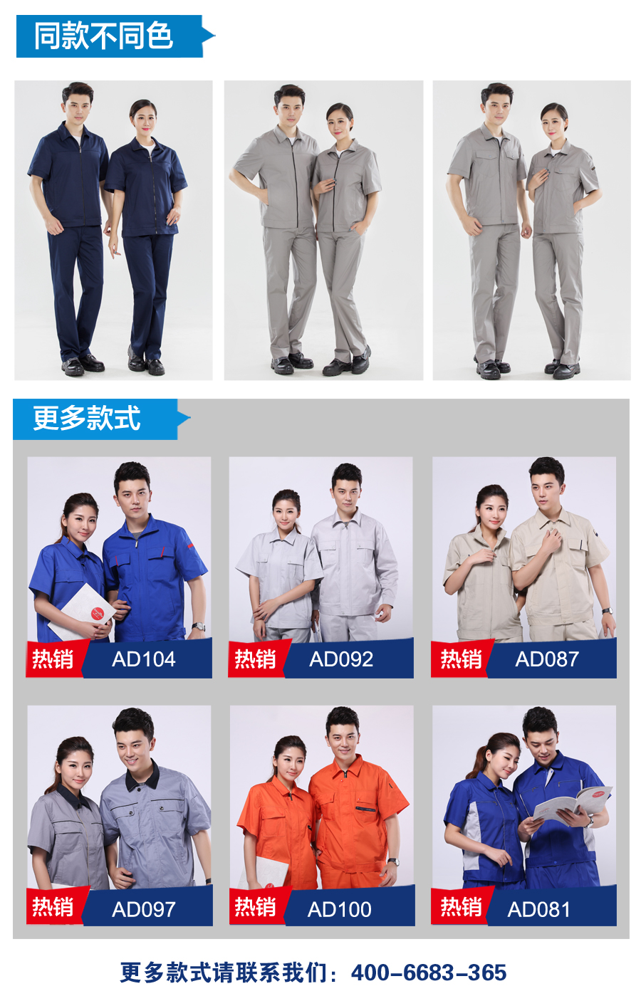 藏青色夏季工作服AD19-2