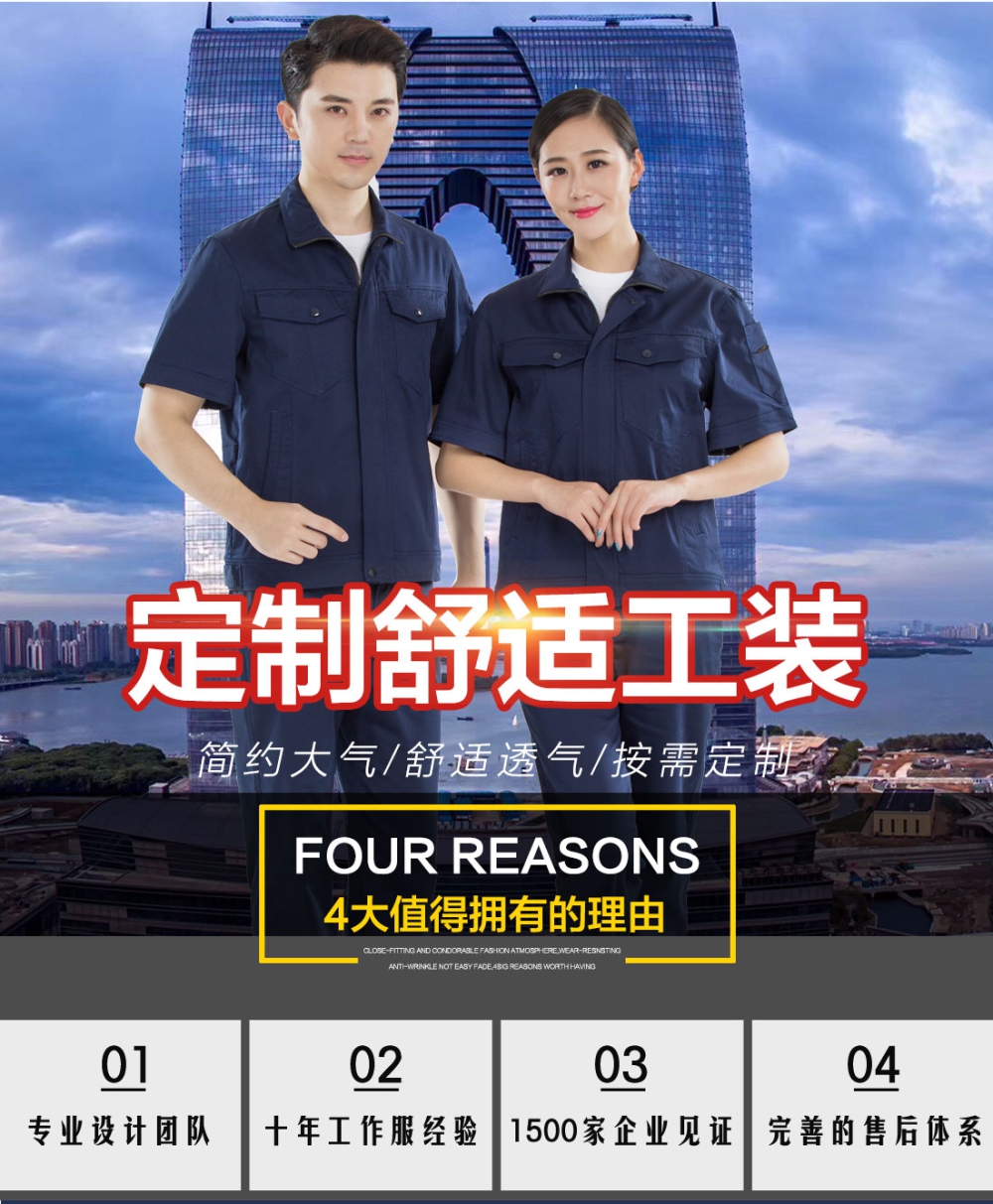 藏青色夏季工作服AD16-2
