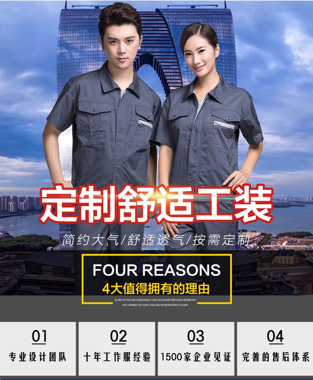 灰色春秋短袖工作服AD12-1