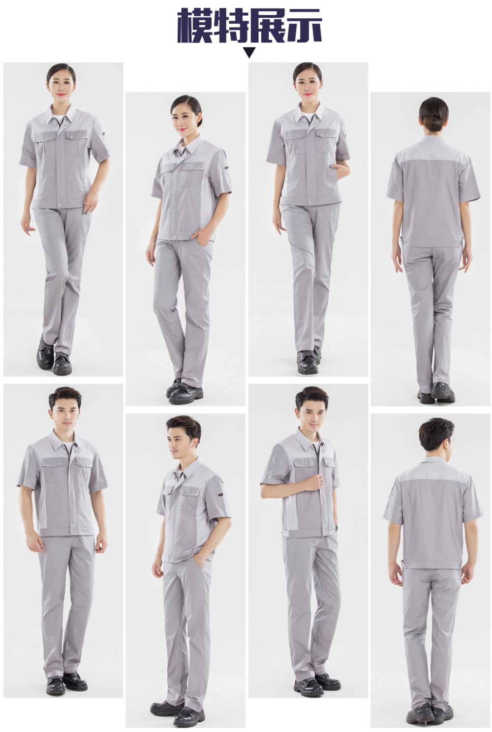 浅灰拼米白色夏季工作服AD14-1