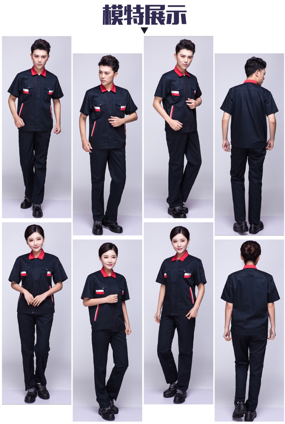 藏青色夏季工作服AD02-1