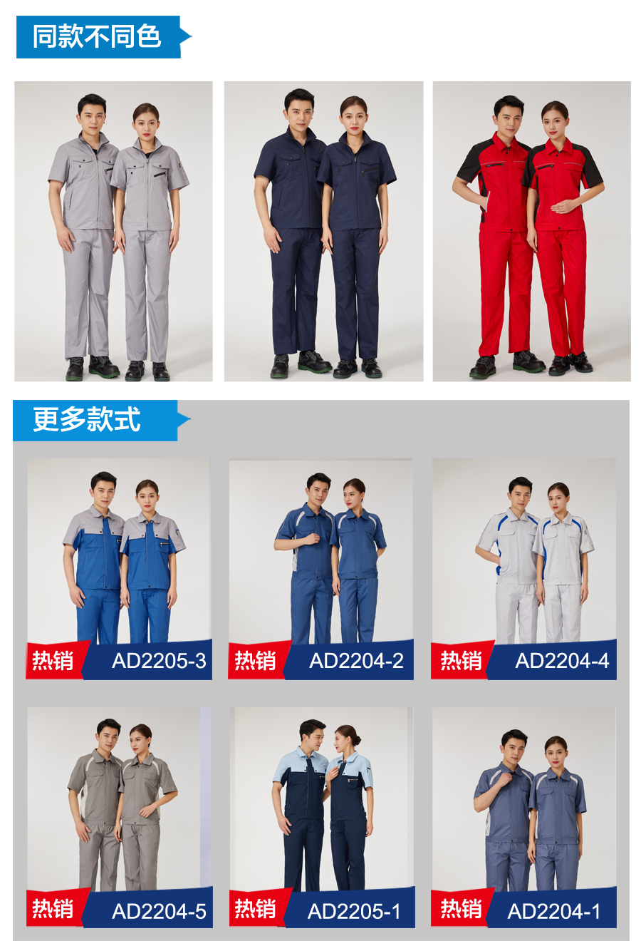 蓝灰色工作服AD2207-2