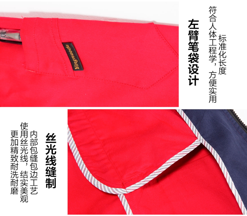 大红拼藏青夏季工作服AD13-2