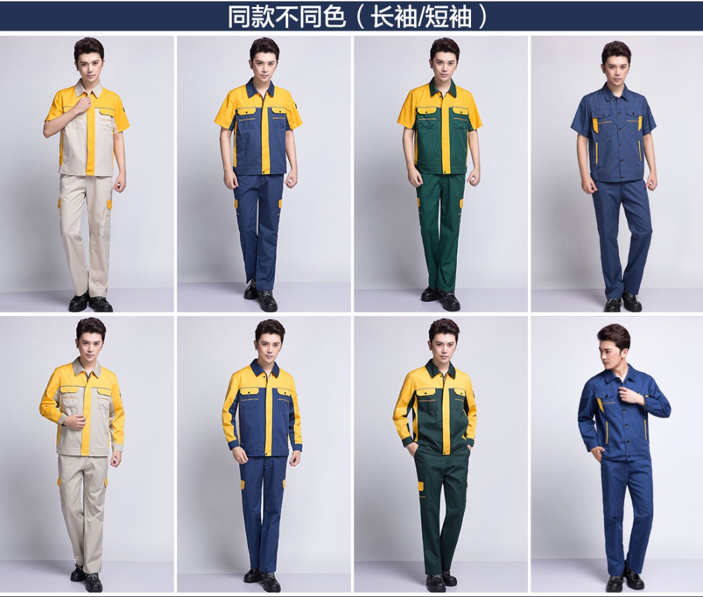 蟹青拼黄色夏季工作服AD08-2
