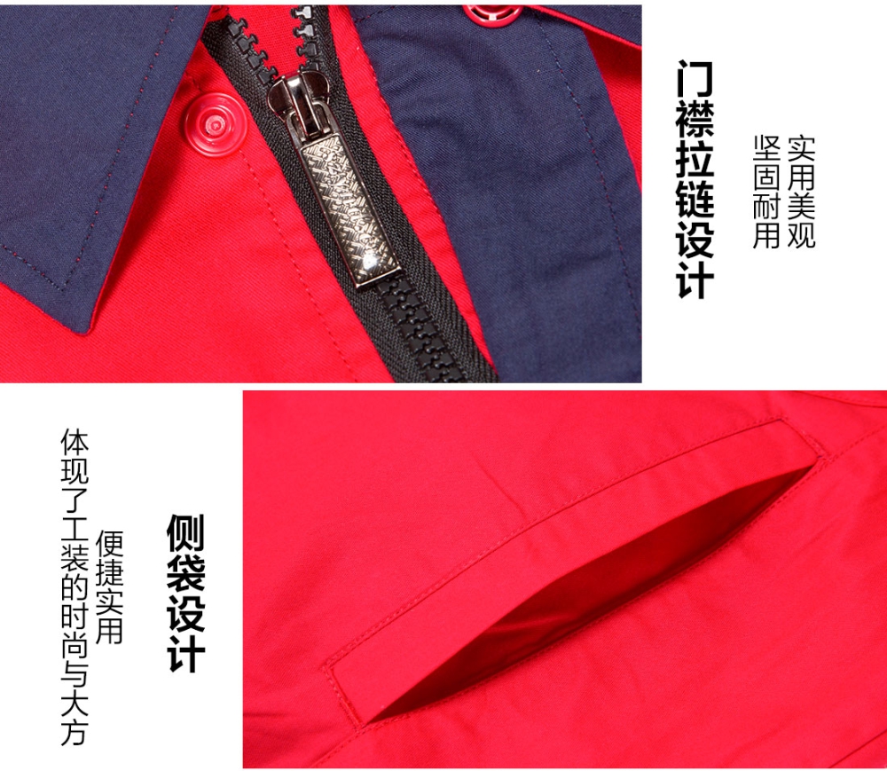 大红拼藏青夏季工作服AD13-2