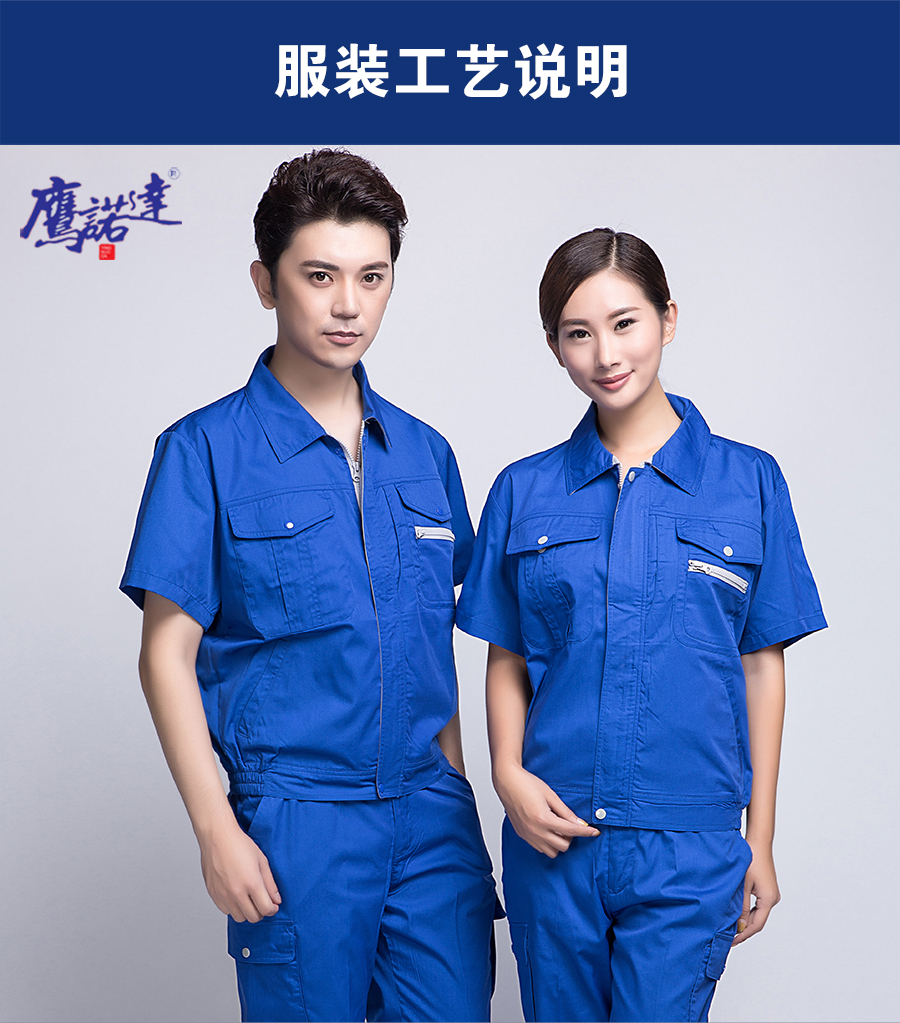 艳蓝色夏季工作服AD12-4