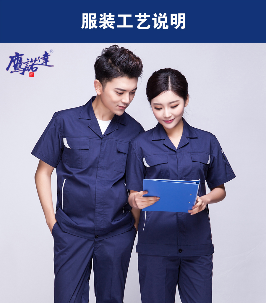 深兰色夏季工作服AD04-3