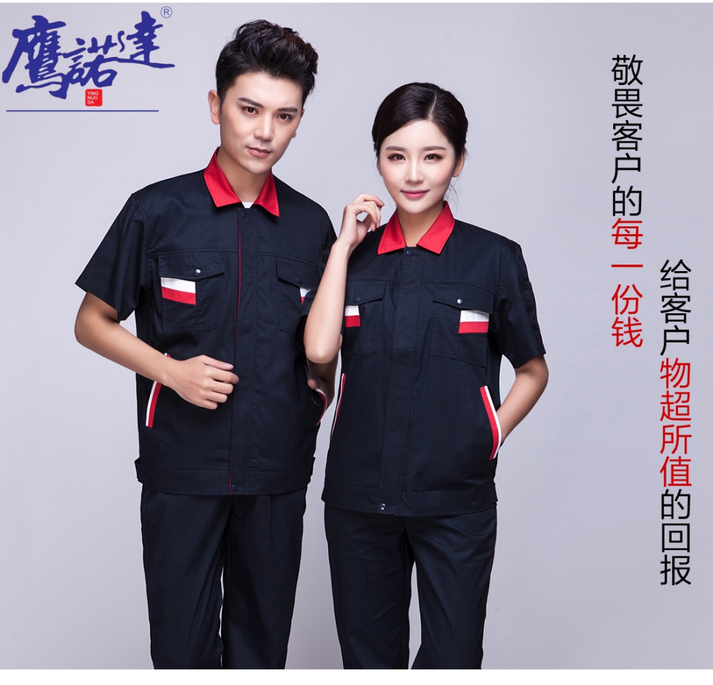 藏青色夏季工作服AD02-1