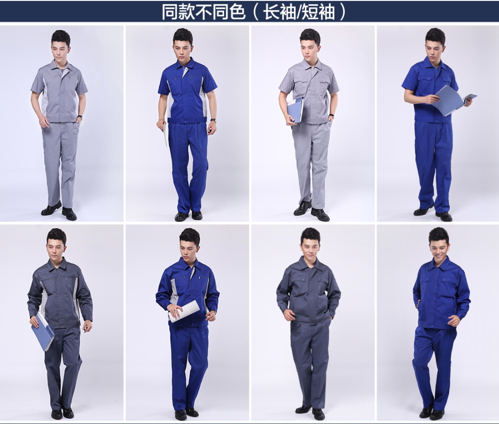 浅灰拼米白夏季工作服AD076