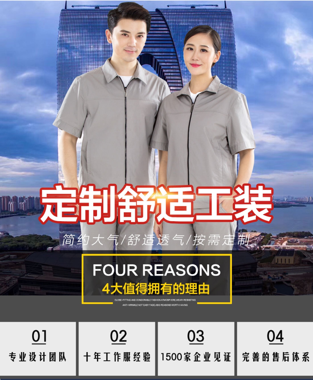浅灰色拉链夏季工作服AD19-1