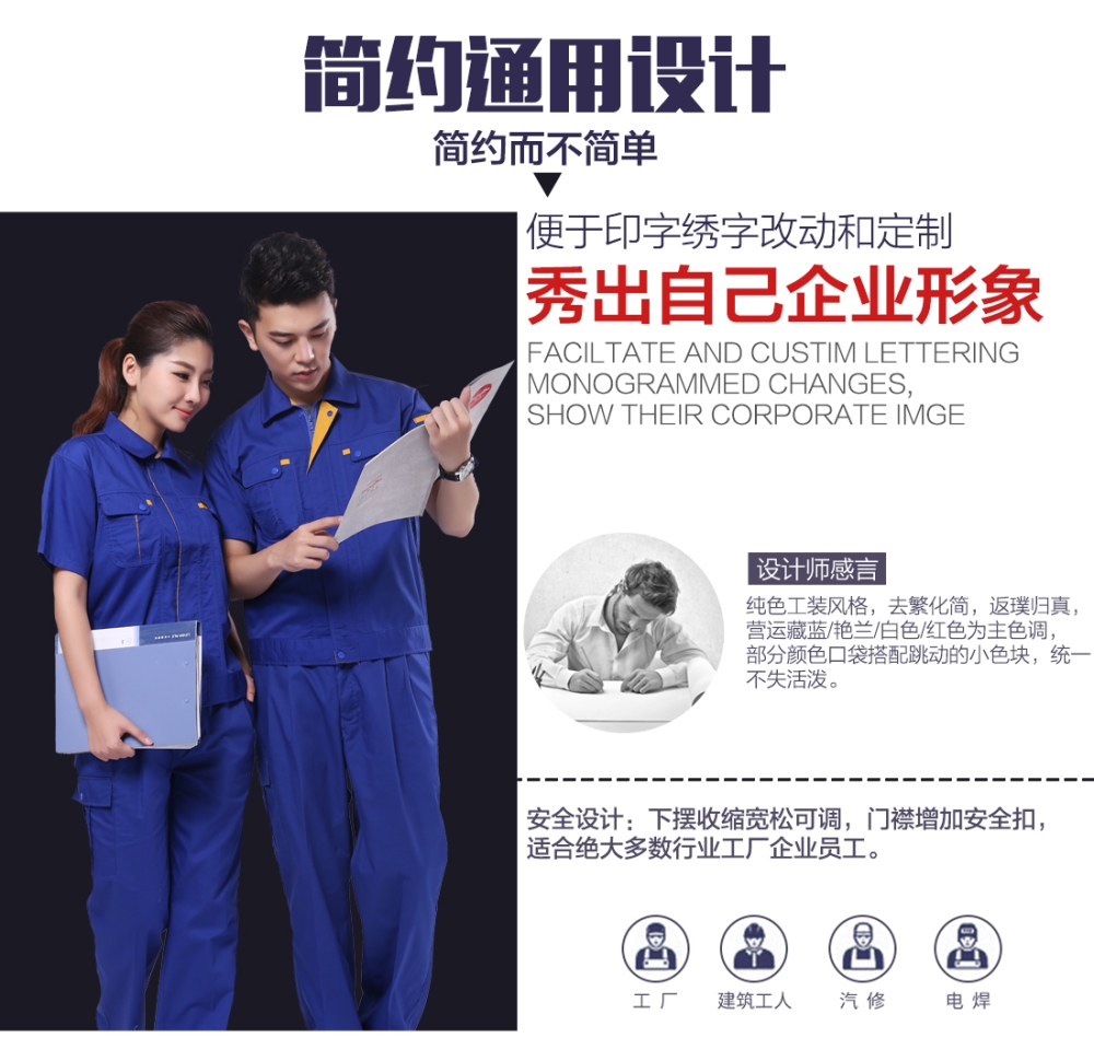 艳蓝配大黄夏季工作服AD080