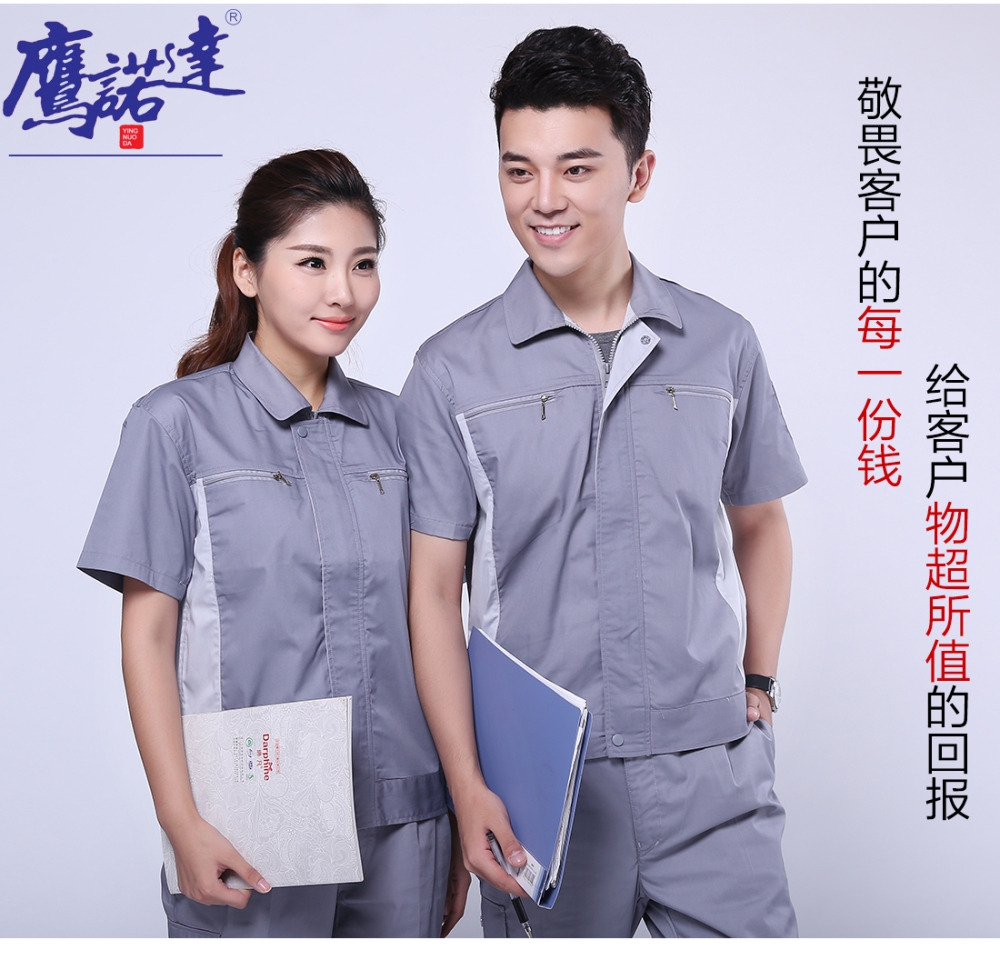 浅灰拼米白夏季工作服AD076