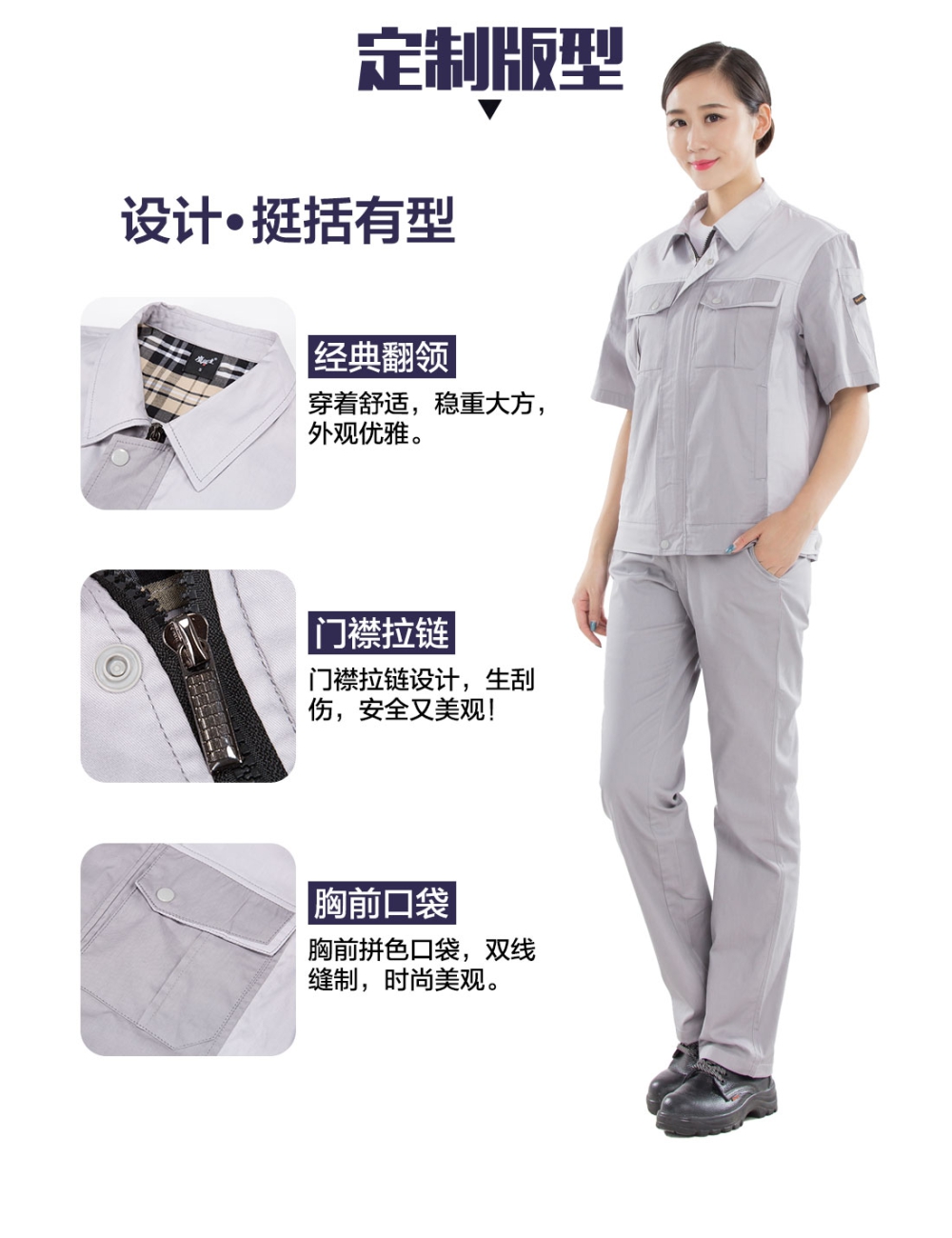 浅灰拼米白色夏季工作服AD14-1