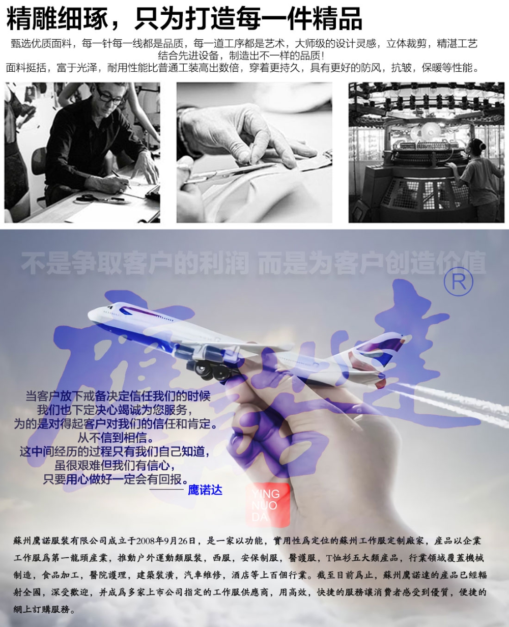 大红拼藏青夏季工作服AD13-2