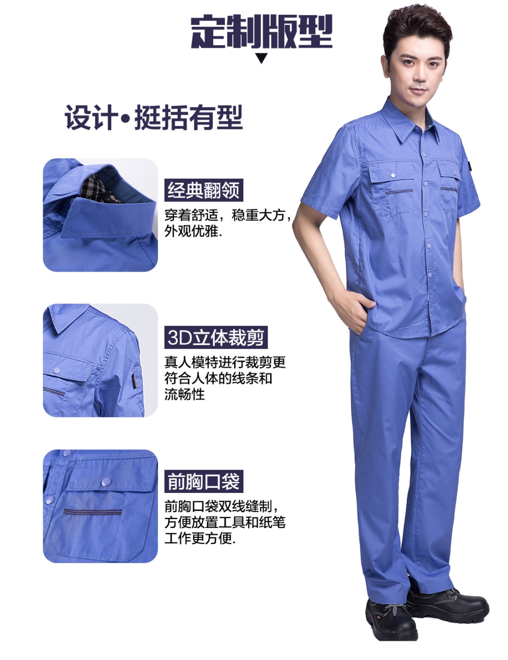 湖蓝色夏季工作服AD10-2