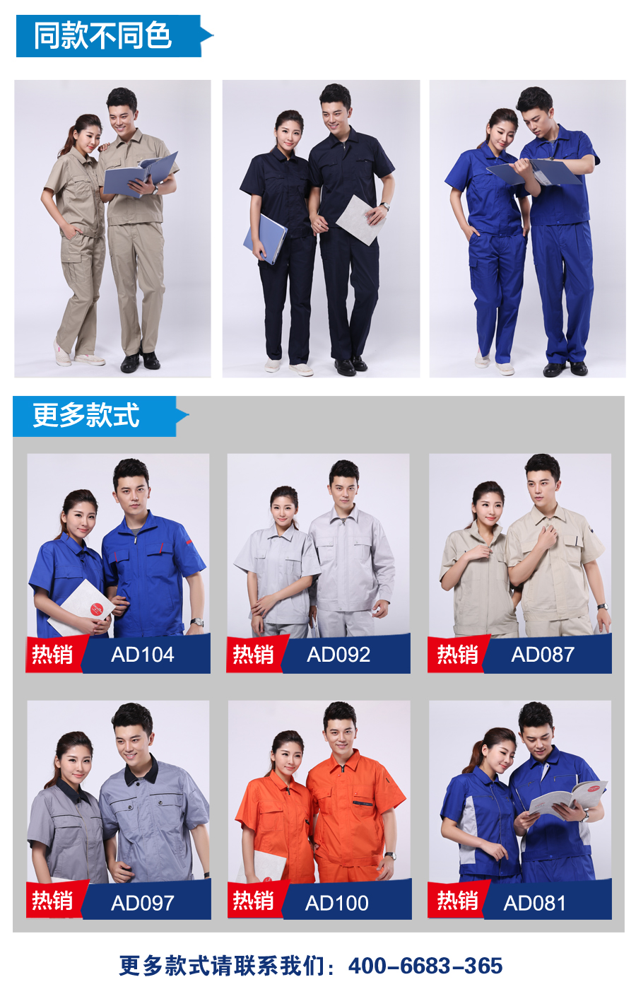 艳蓝色夏季工作服AD082