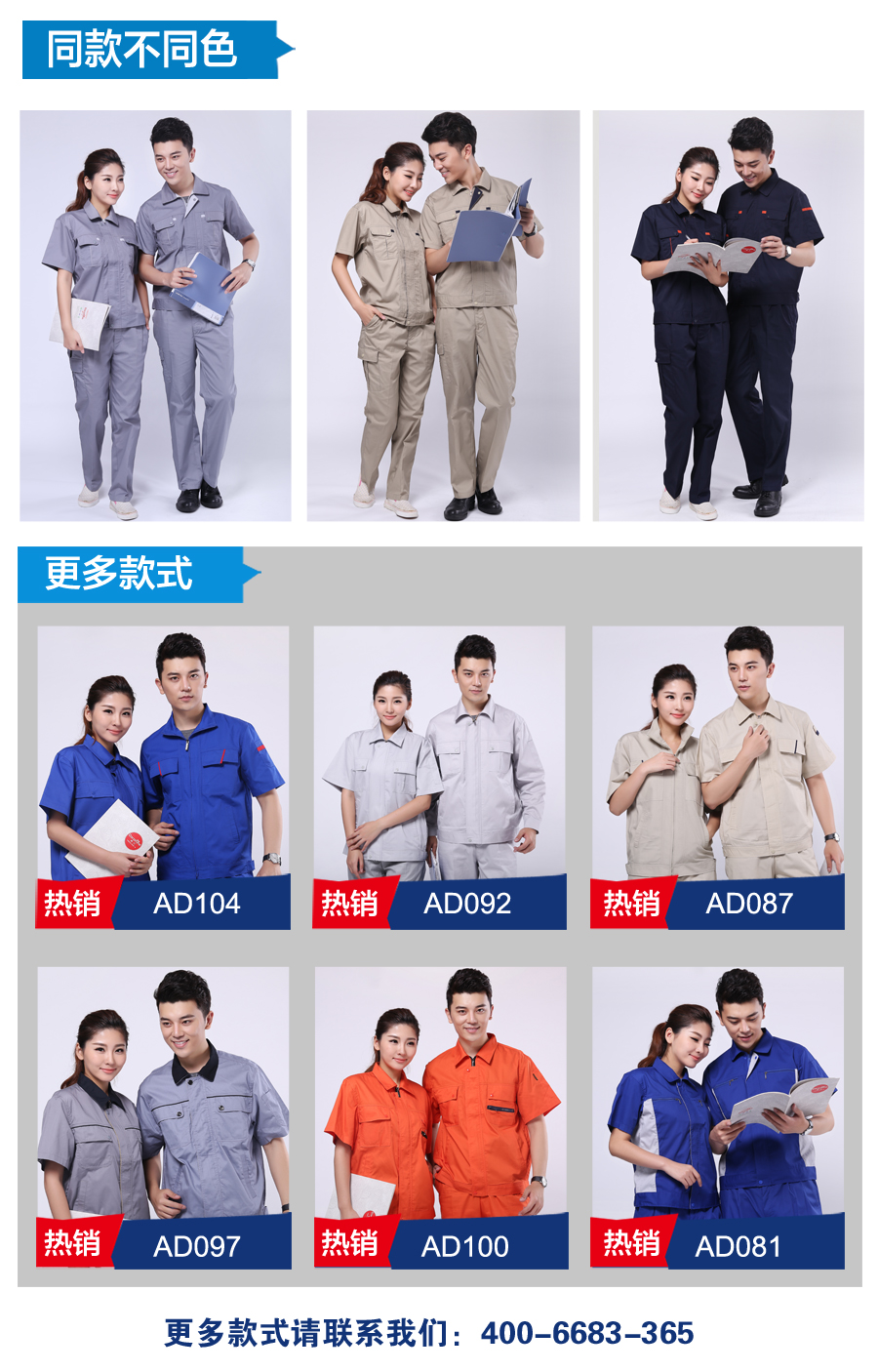 银灰色夏季工作服AD077