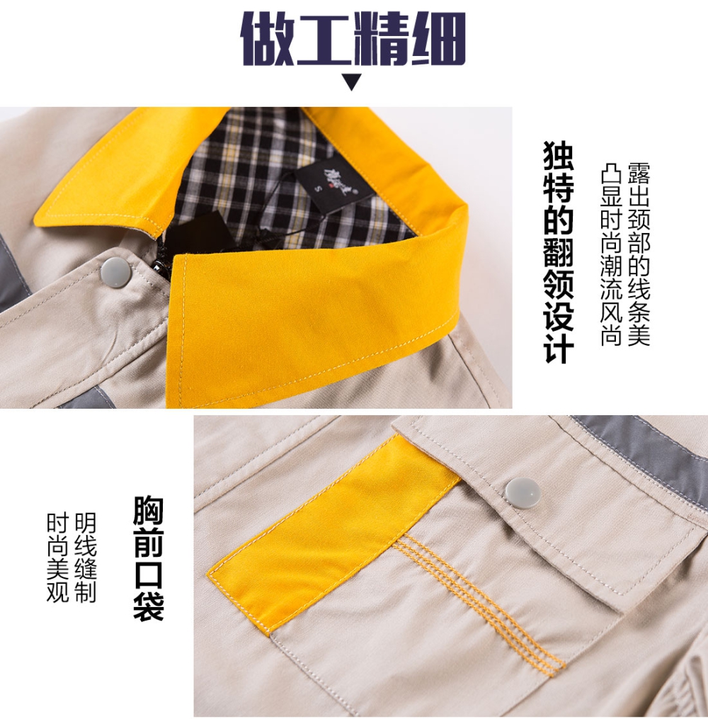 米色拼黄色夏季工作服AD09-1
