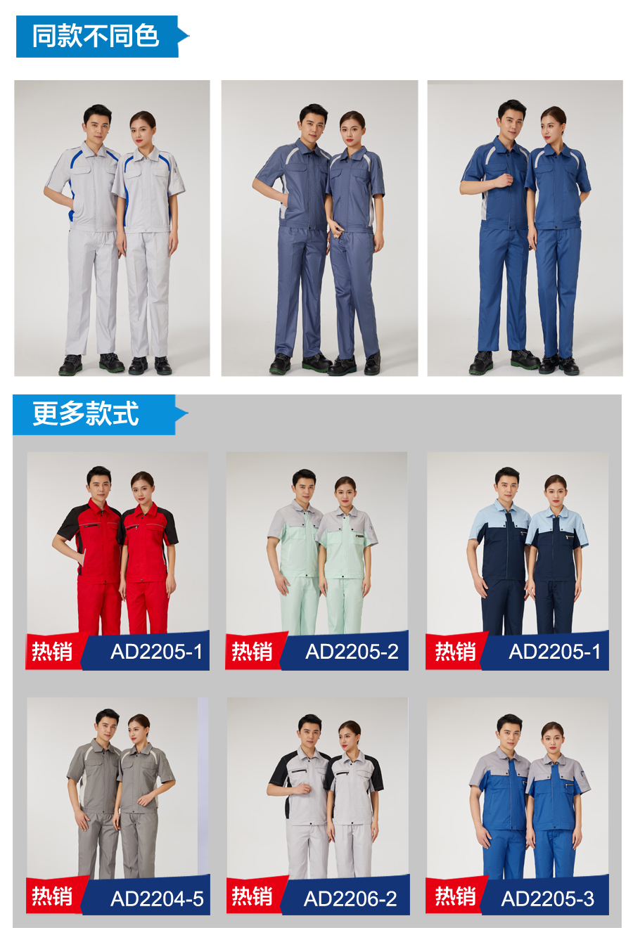 灰色拼杏色工作服AD2204-5