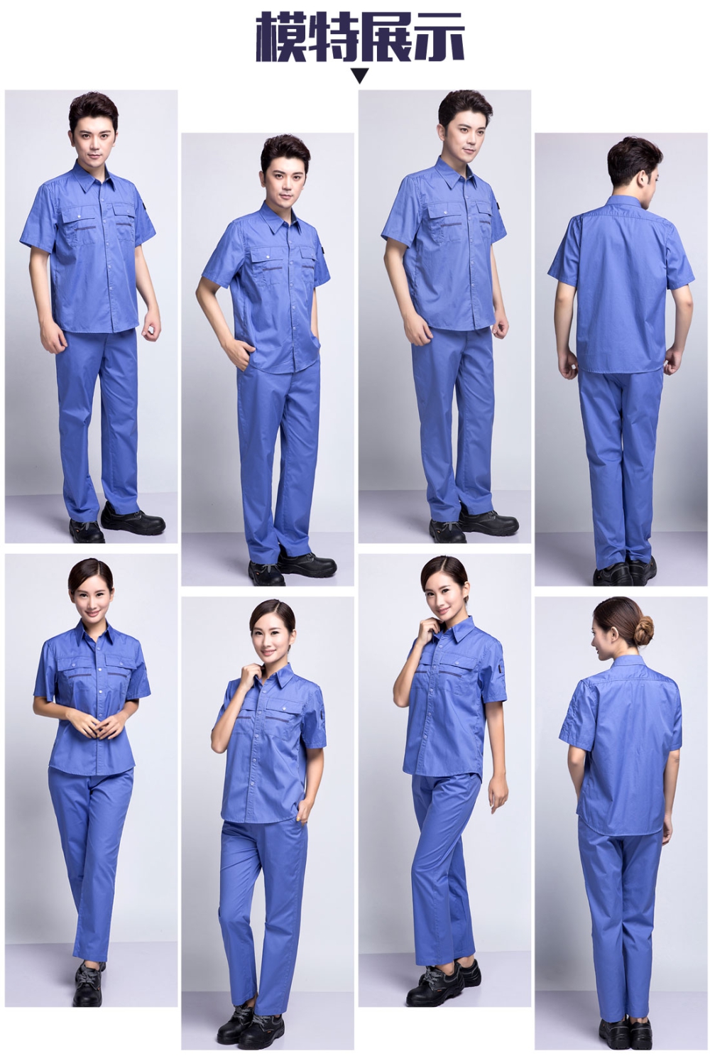 湖蓝色夏季工作服AD10-2