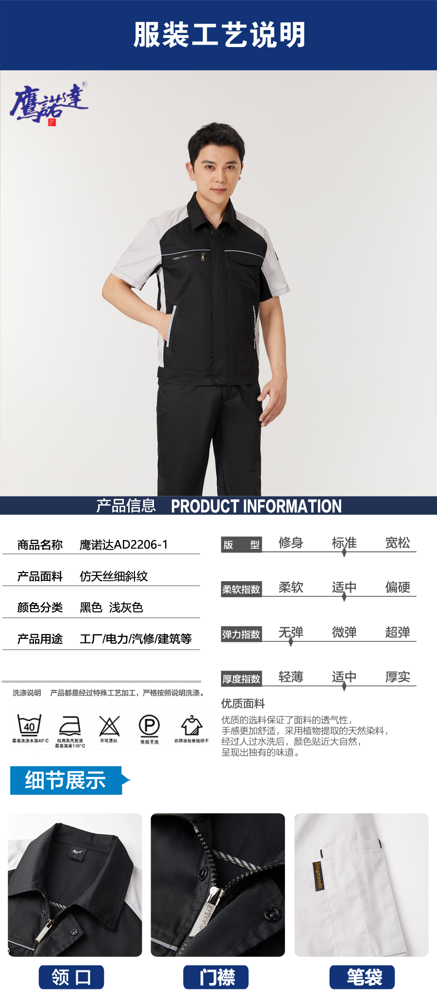 黑色拼浅灰色工作服AD2206-1