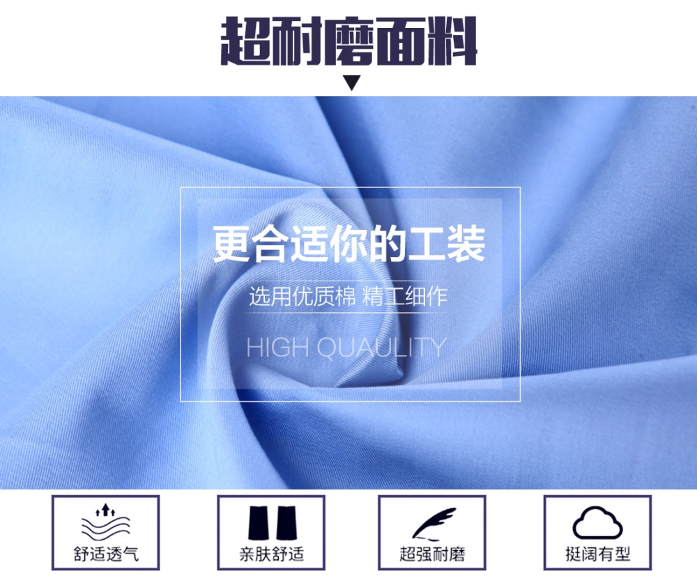 湖兰色夏季工作服AD04-4