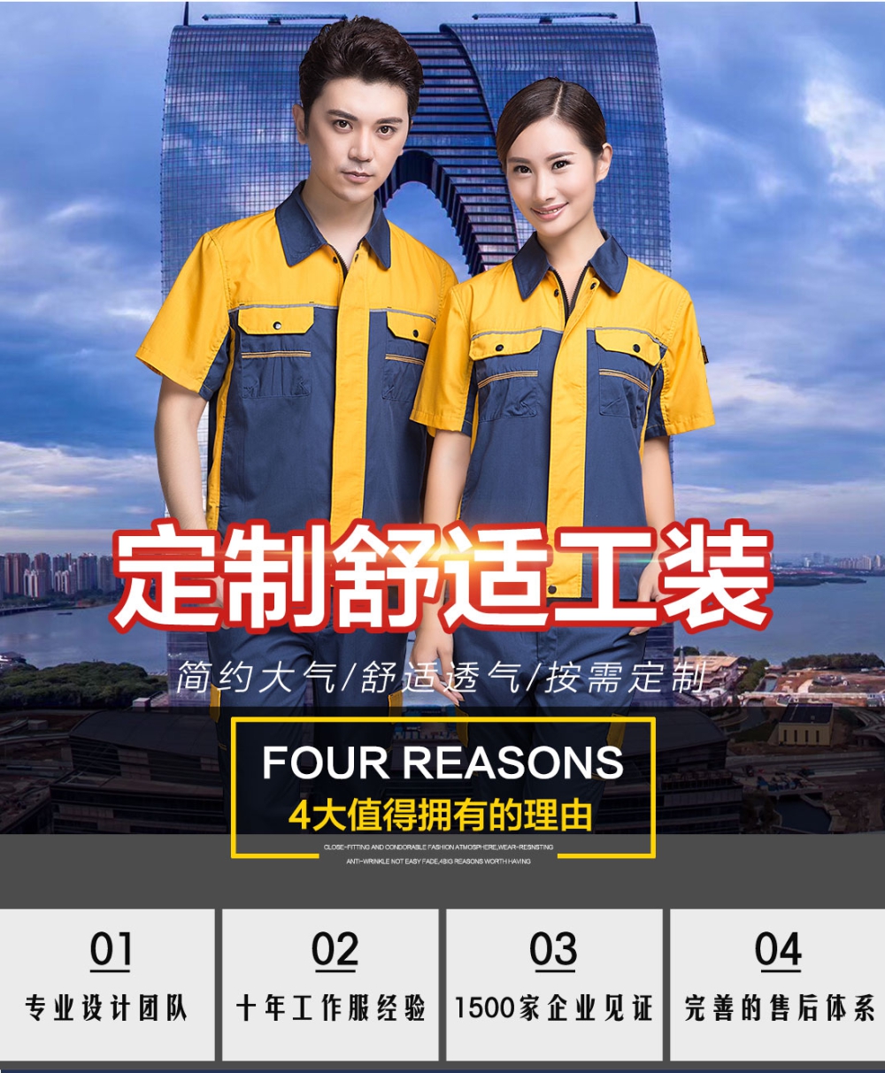蟹青拼黄色夏季工作服AD08-2