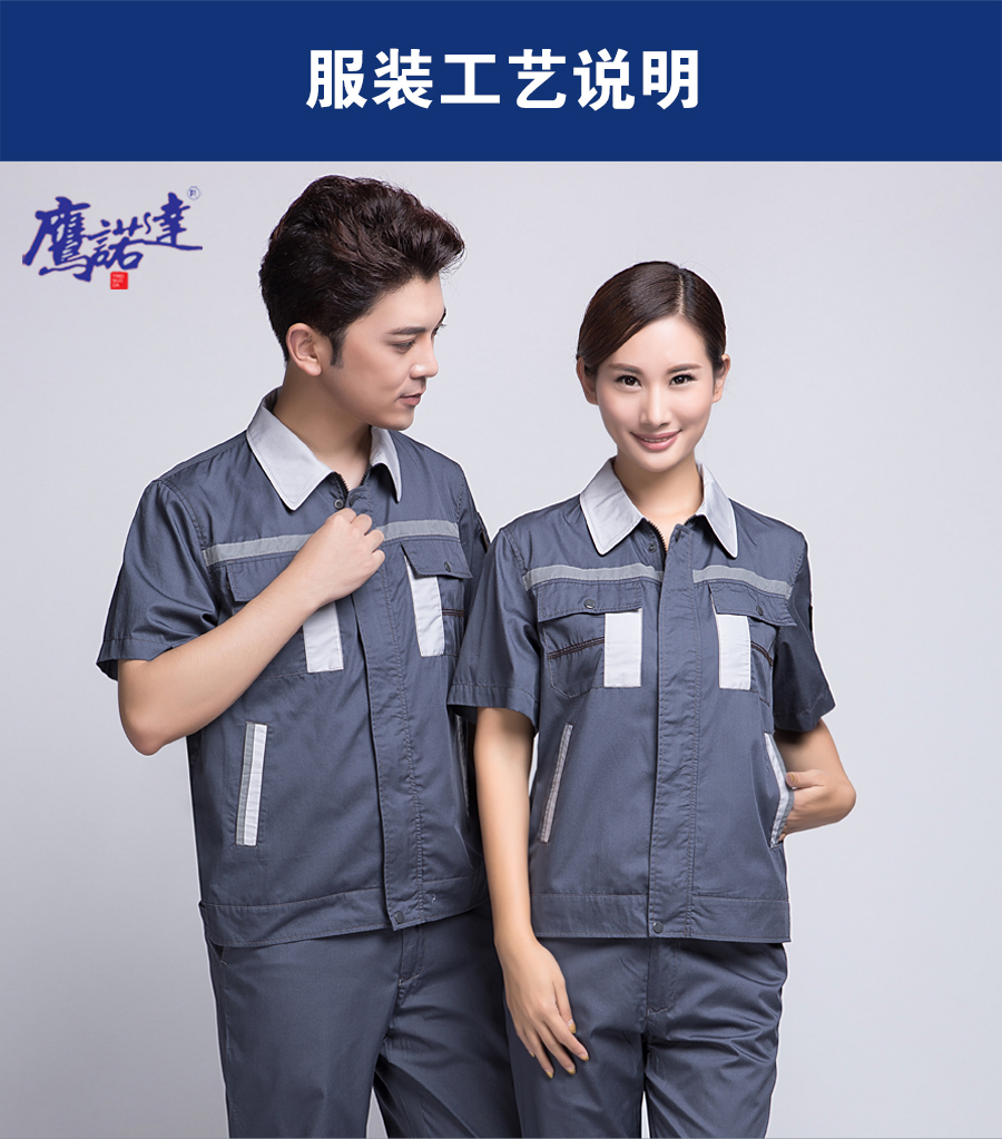 中灰拼银白夏季工作服AD09-4