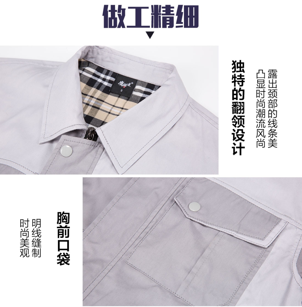 浅灰拼米白色夏季工作服AD14-1