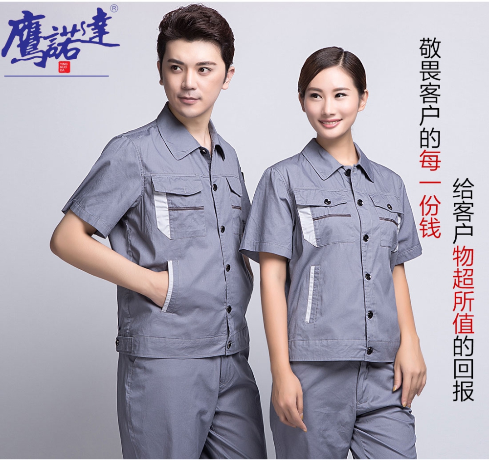 清灰拼银灰夏季工作服AD06-2
