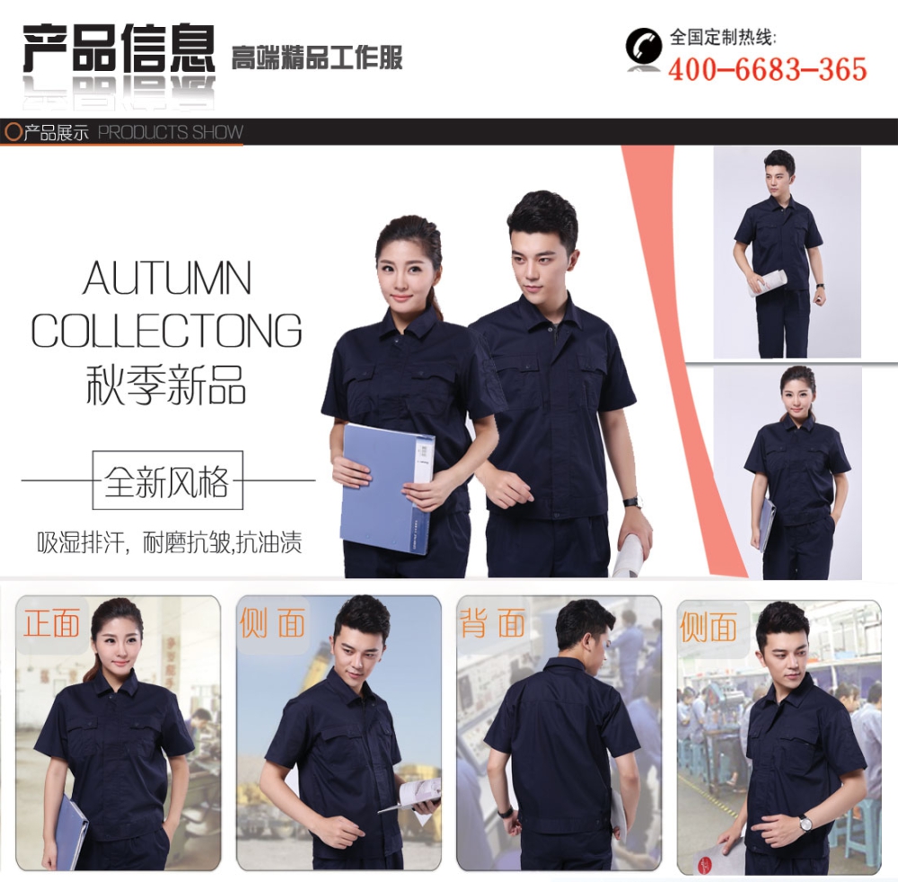 深兰色夏季工作服AD070