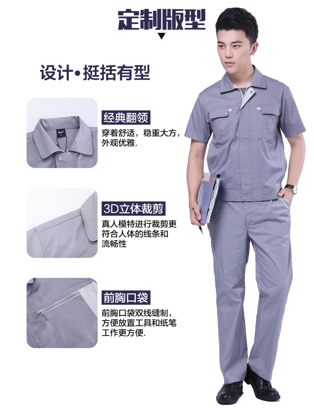 浅灰拼米白夏季工作服AD076