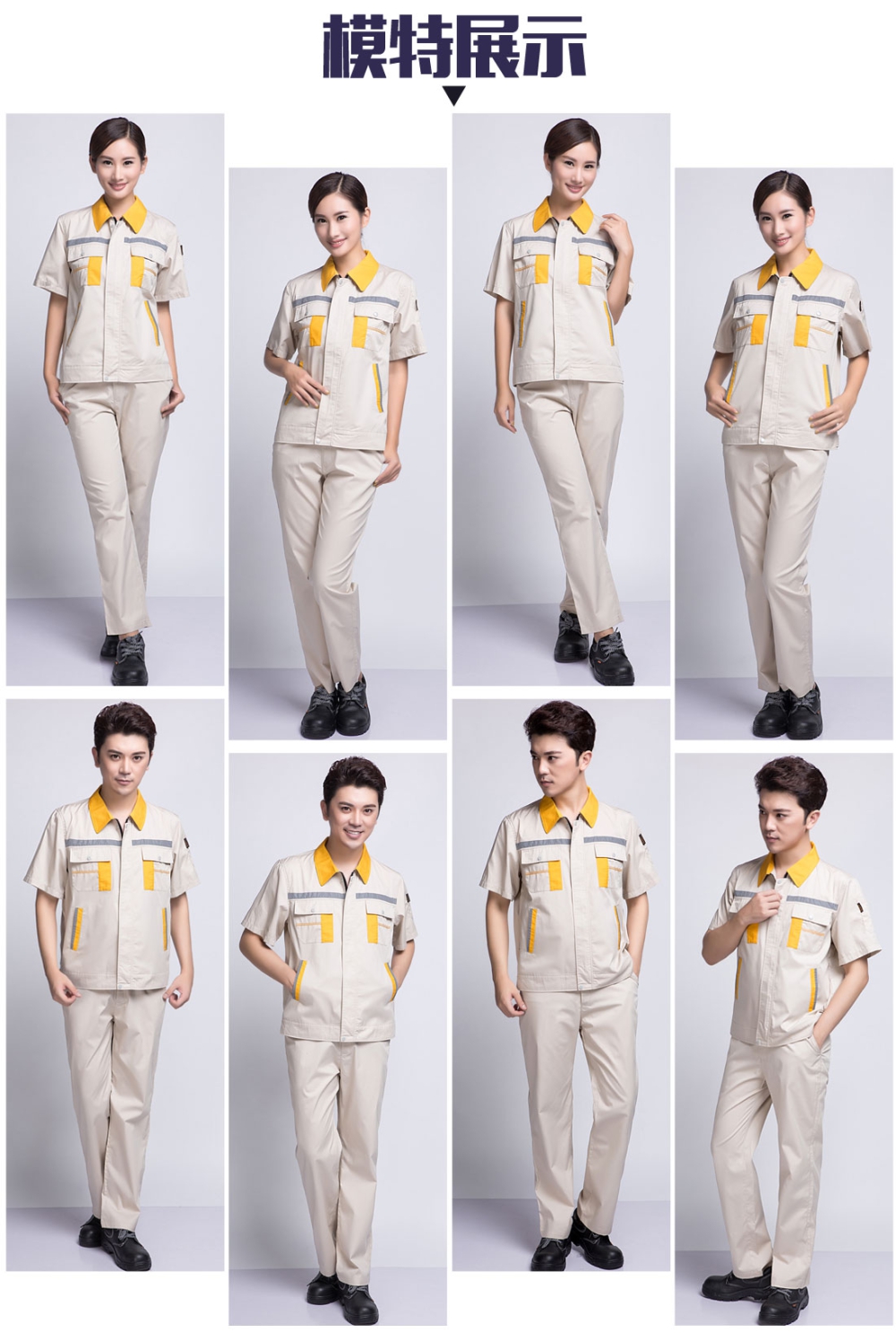 米色拼黄色夏季工作服AD09-1