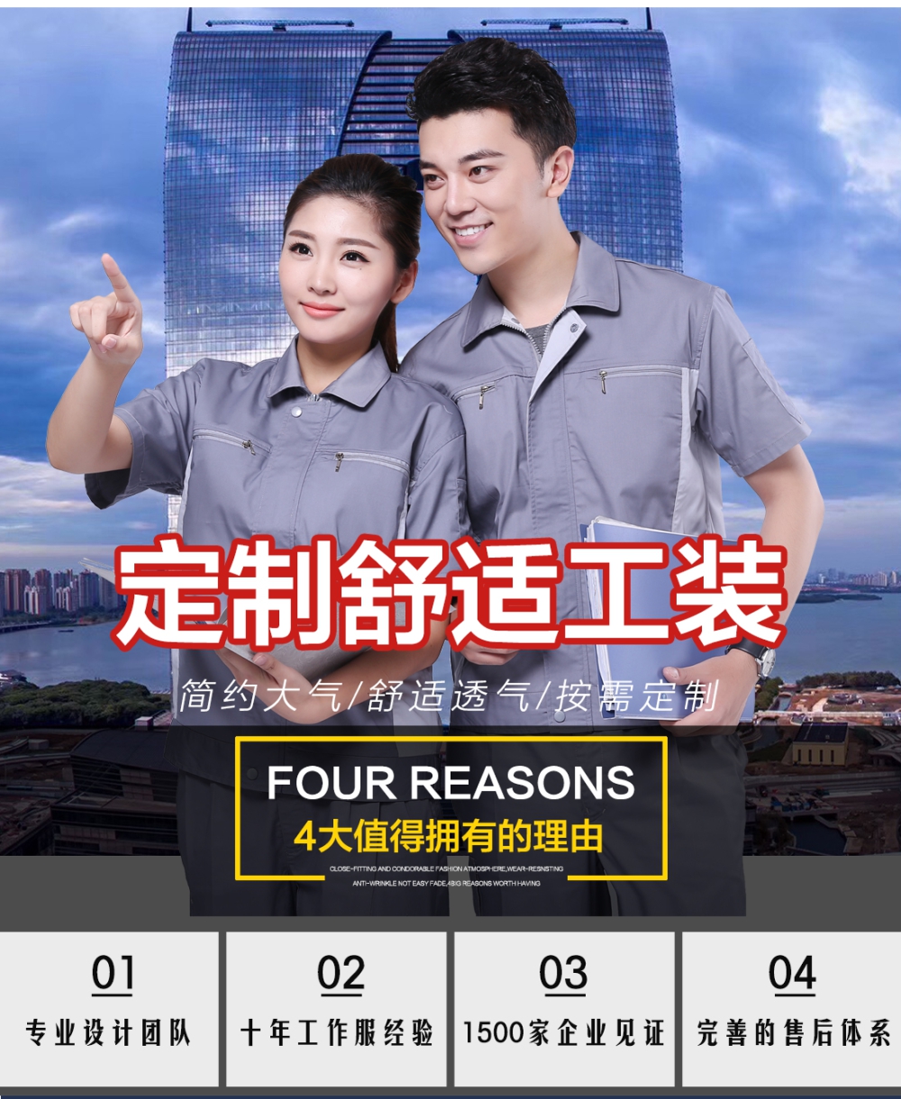 浅灰拼米白夏季工作服AD076