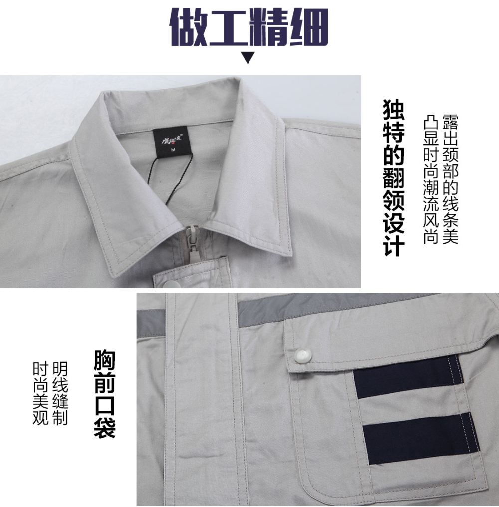 灰色拼藏青夏季工作服AD089