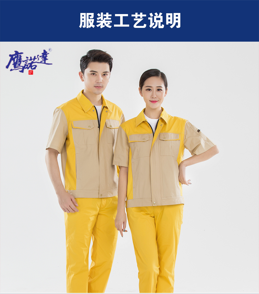 黄拼驼色夏季工作服AD17-4