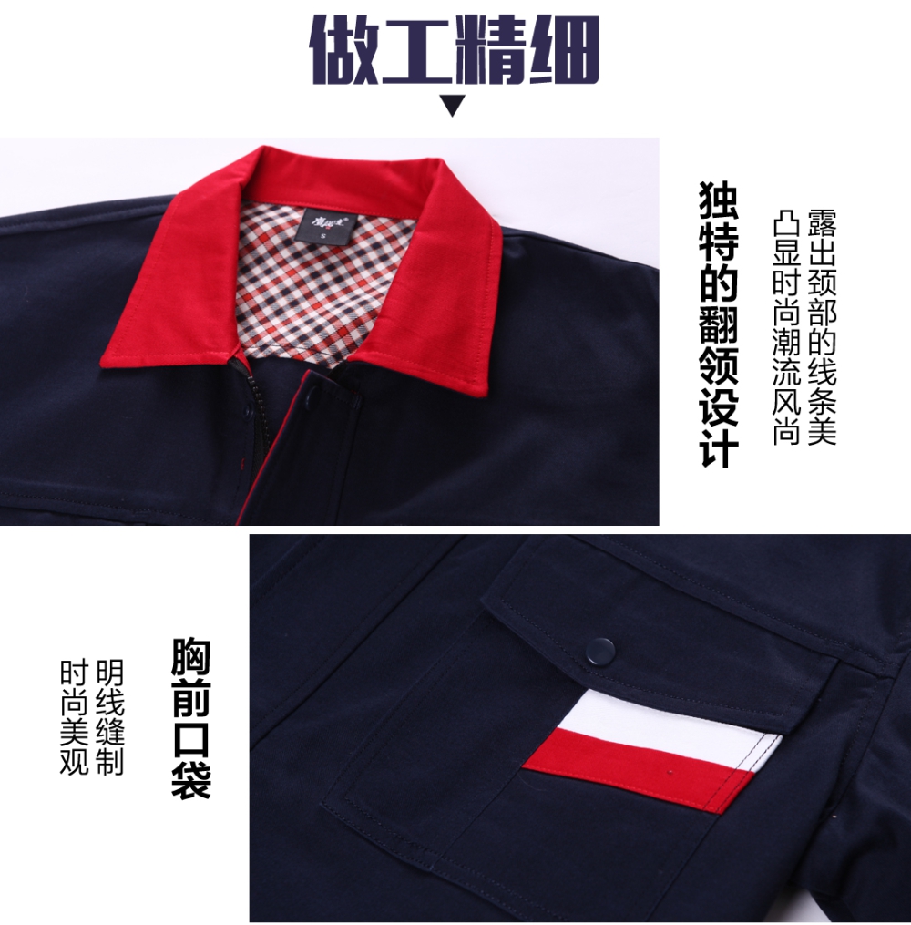藏青色夏季工作服AD02-1