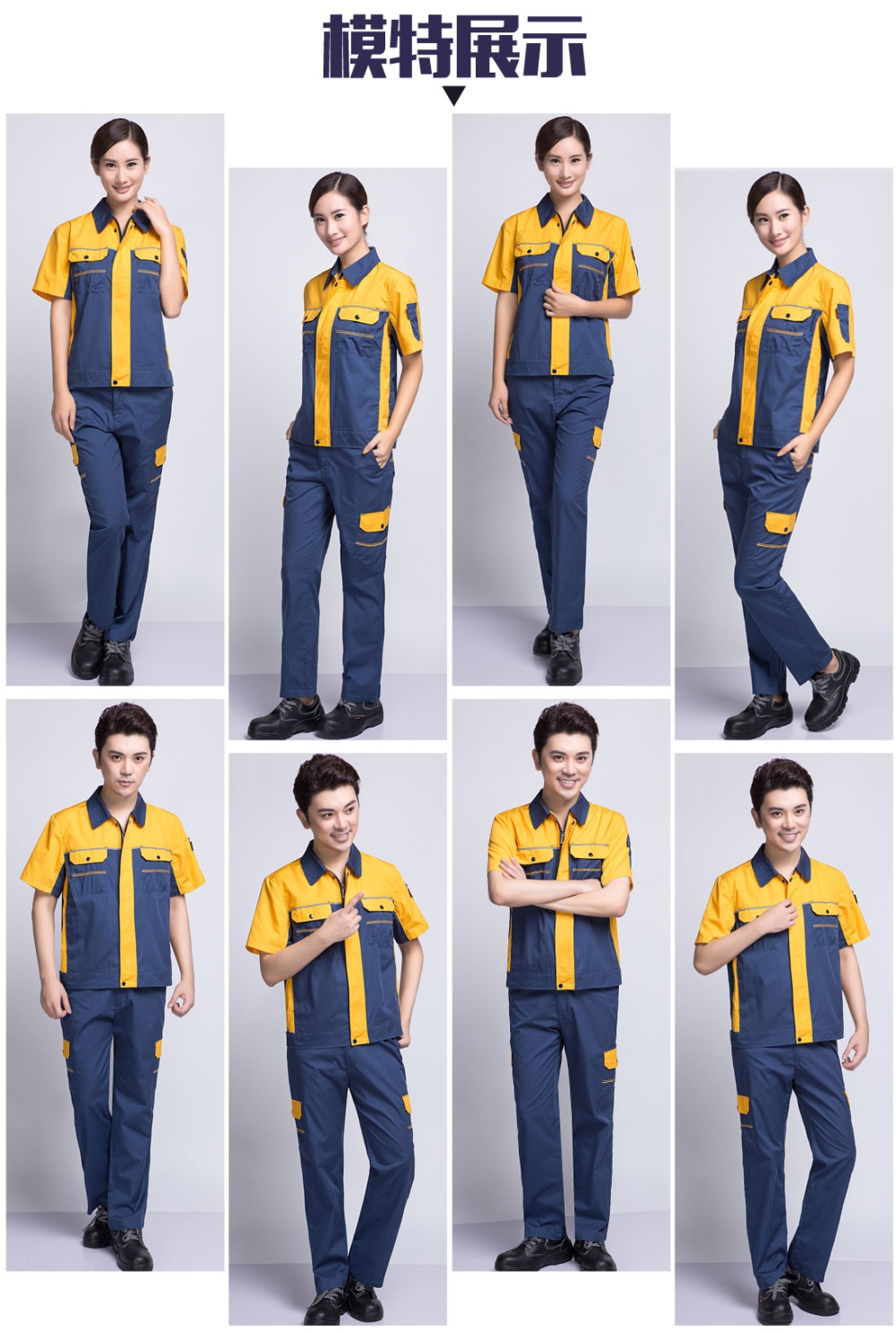 蟹青拼黄色夏季工作服AD08-2