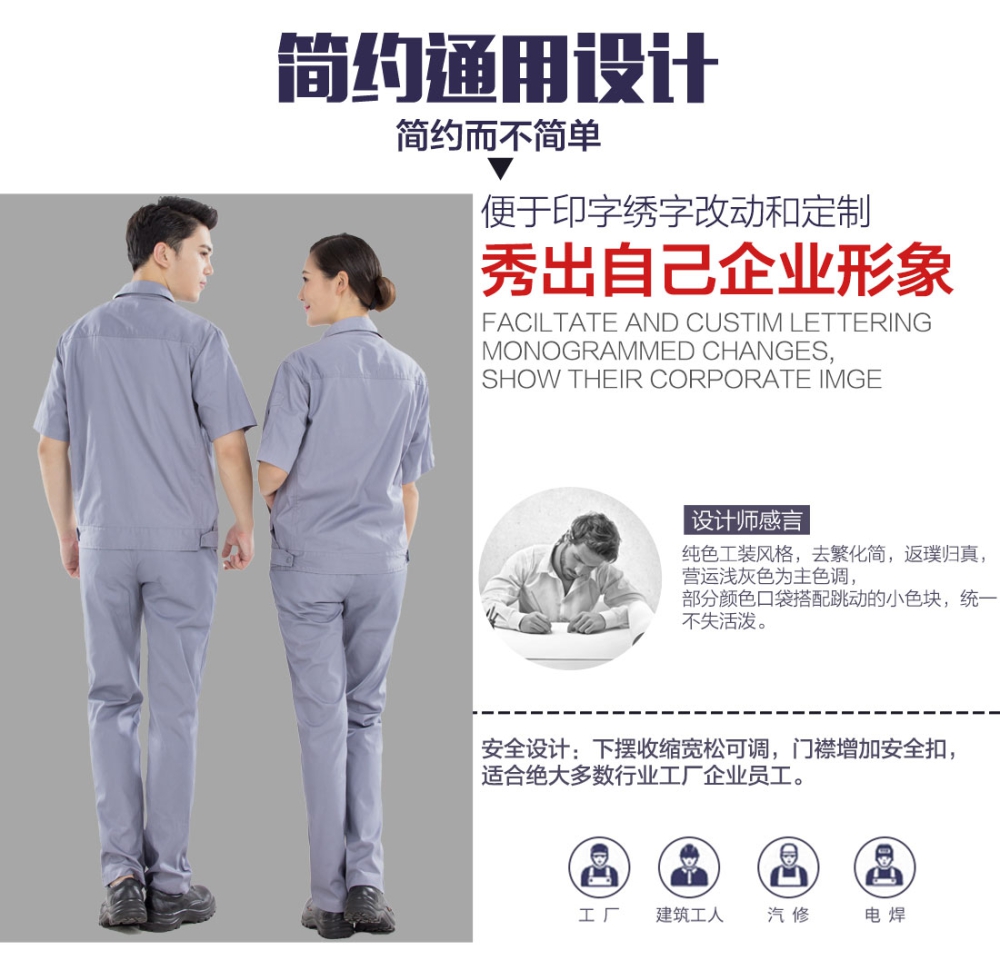 浅灰色夏季工作服AD13-1