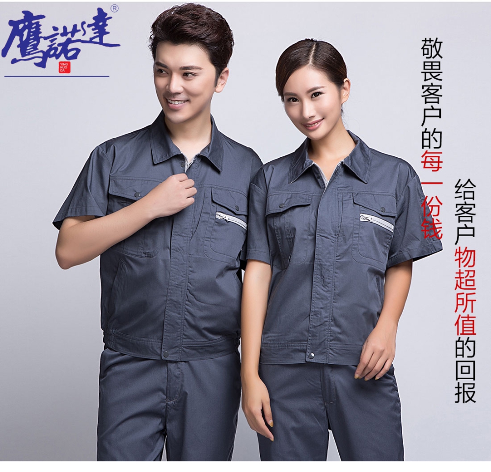 灰色春秋短袖工作服AD12-1