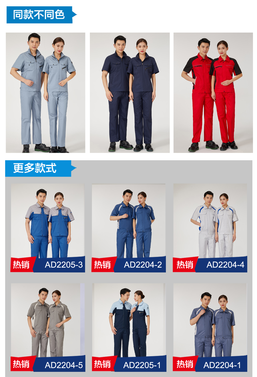 灰色工作服AD2207-1