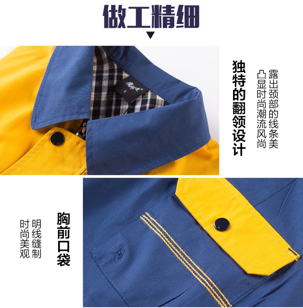 蟹青拼黄色夏季工作服AD08-2