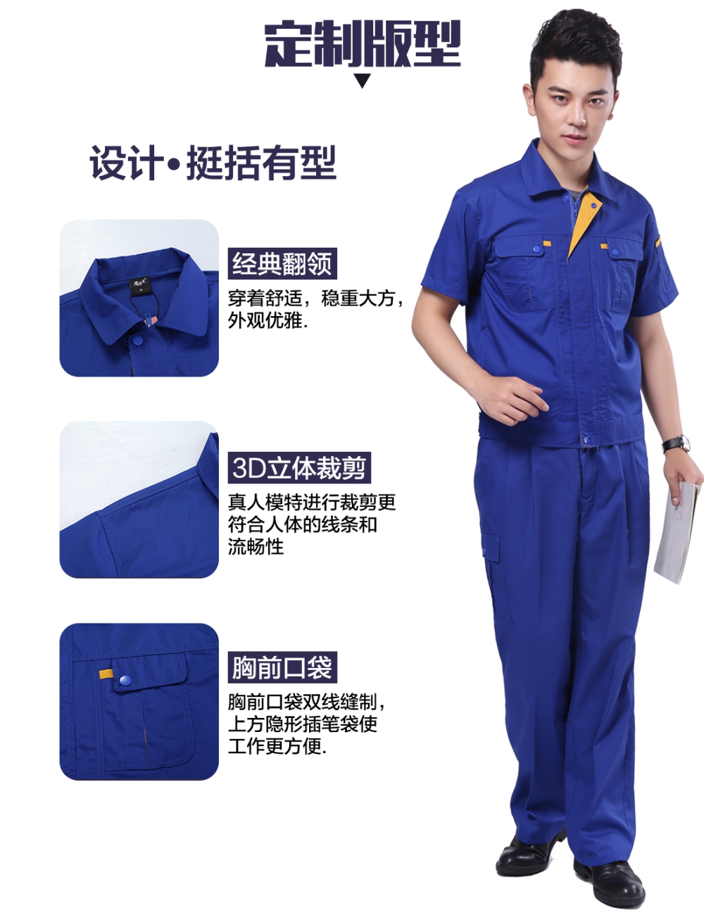 艳蓝配大黄夏季工作服AD080