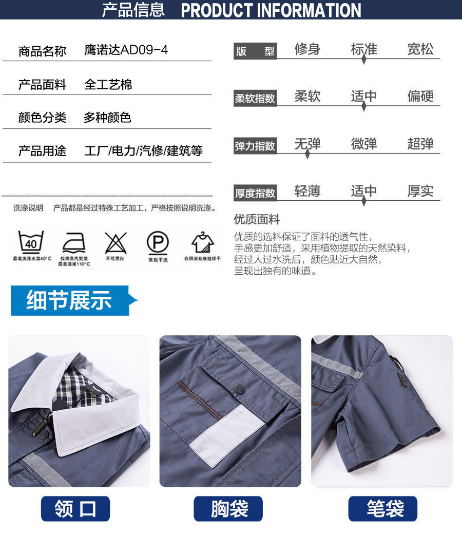 中灰拼银白夏季工作服AD09-4